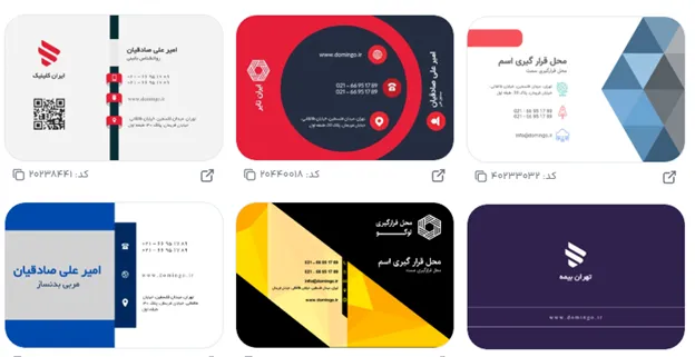 طراحی کارت ویزیت سوپرمارکت